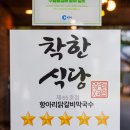 춘천닭갈비막국수 | [춘천 닭갈비 맛집] BTS 뷔도 다녀간 현지인 강추 맛집! 항아리닭갈비막국수 춘천본점 후기