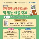 작은도서관 책마을 이미지