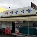 덕승식당 이미지