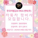 한국지엠김포서비스센터주 이미지