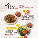 속초집 네이버블로그