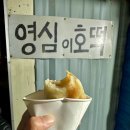 영심이 이미지