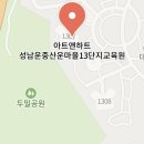 리드앤톡경기성남이매2센터영어교습소