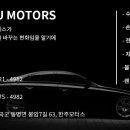 한주모터스 이미지