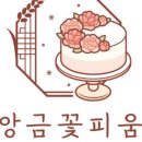 꽃피움 이미지