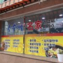 옥돌손국수 이미지