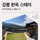 퇴곡민박 이미지