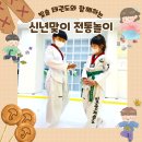 빛솔 태권도장 이미지