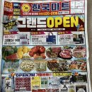 복대마트 이미지