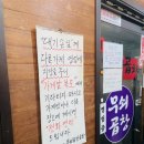 무쇠곱창 이미지