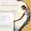 윤스튜디오자이로토닉&필라테스 | 창곡동필라테스 윤 필라테스&자이로토닉 위치.가격.시간.후기