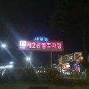 제2주차장 화장실 네이버블로그