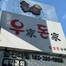 우가돈가 이미지