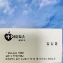 광주아이폰 DR아이픽스 네이버블로그