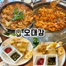 장선배기길 | [순천] 오대감 순천 닭갈비 맛집 내돈내산 솔직후기 오징어튀김 추천