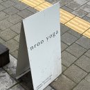 느루데이 | 원데이클래스 후기: 느루요가