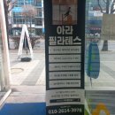 지엔남동점 | 기구 필라테스 도전: 간석동 아라필라테스에서~~
