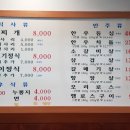 정부대찌개삼겹살 이미지