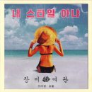 동원여관 채널A