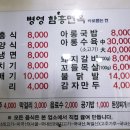 병영함흥면옥