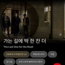 썸국제결혼 | 다소 늦은 제30회 부산국제영화제 나홀로 결산