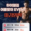 하이얼짐 이미지