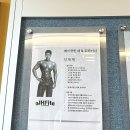 제이현 스튜디오 | 약수역PT 제이현핏 PT 스튜디오 1대1 피티 추천 후기