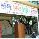 관동초등학교 이미지