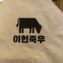 이헌한우 - 서구 금부로95번길 45 | 이헌한우
