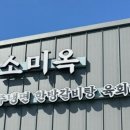 소미옥 네이버블로그