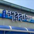 해풍수산 네이버블로그