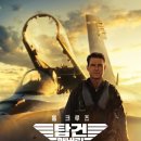 메가박스 대구신세계점 Dolby CINEMA 관 오픈 경축!! 돌비시네마관에서 탑건 매버릭 영화 본 감동