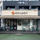 종로불닭 | [종로구/서촌] 육회바른연어 경복궁점 | 불닭마요 연어 깍두기 신제품 솔직 후기