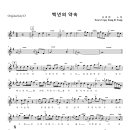 백년의 약속_김종환_고급용 in G 이미지