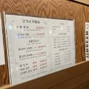 줄서는식당 상도동 맛집 ‘고가네 숯불구이 통닭’ 방문 후기
