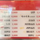 땅스부대찌개모라점