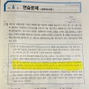 객관식재무회계 / 6장 재고자산 / 6-25 (심화 1번) / 재고자산 / 검수완료조건부 매입계약의 인식 시기 이미지