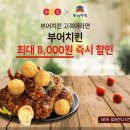 치킨 이미지