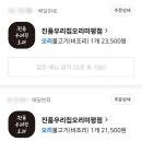 진품고기식당 이미지