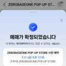 유진PC | 제로베이스원 더현대 BLUE PARADISE 팝업 1일차 후기!!