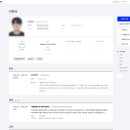자소서, 이력서 및 면접 후기