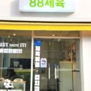 88제육 이미지