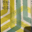 현대종합인쇄 | [천안시립미술관]천안이후 전시 후기(3/17-5/31)
