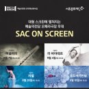 <자체>SAC on Screen 발레 “호두까기 인형” | 서초문화재단 여름밤 발레 상영회 개최
