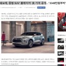 쉐보레, 중형 SUV’ 블레이저’ 美 가격 공개 이미지
