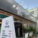 돈탄정 | 상무지구 오겹살 맛집 : 돈탄정 '내돈내산'후기