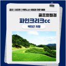 동양회원권거래소 이미지