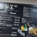막국수춘천댁닭갈비 네이버블로그