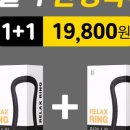 릴렉스홈