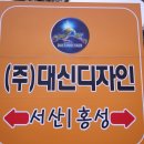 대신광고백화점 이미지